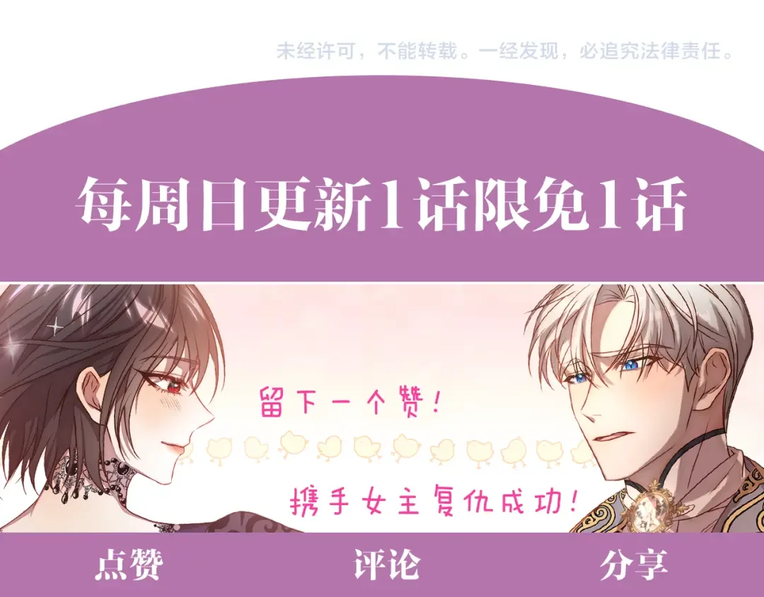 回归后，黑化复仇！ 第1话 第二次死亡 第207页