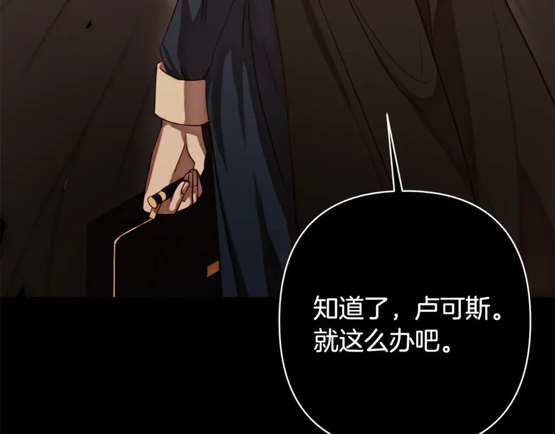 回归后，黑化复仇！ 第1话 第二次死亡 第79页