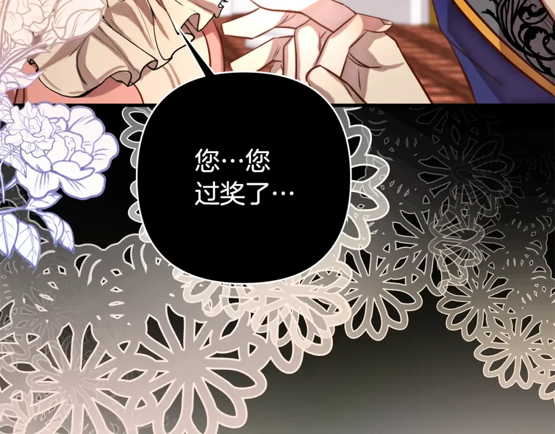 回归后，黑化复仇！ 第1话 第二次死亡 第50页