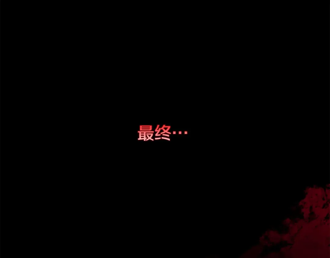 回归后，黑化复仇！ 第1话 第二次死亡 第65页
