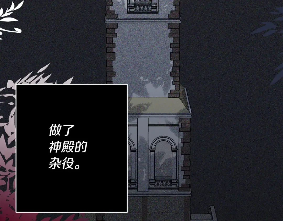回归后，黑化复仇！ 第1话 第二次死亡 第99页
