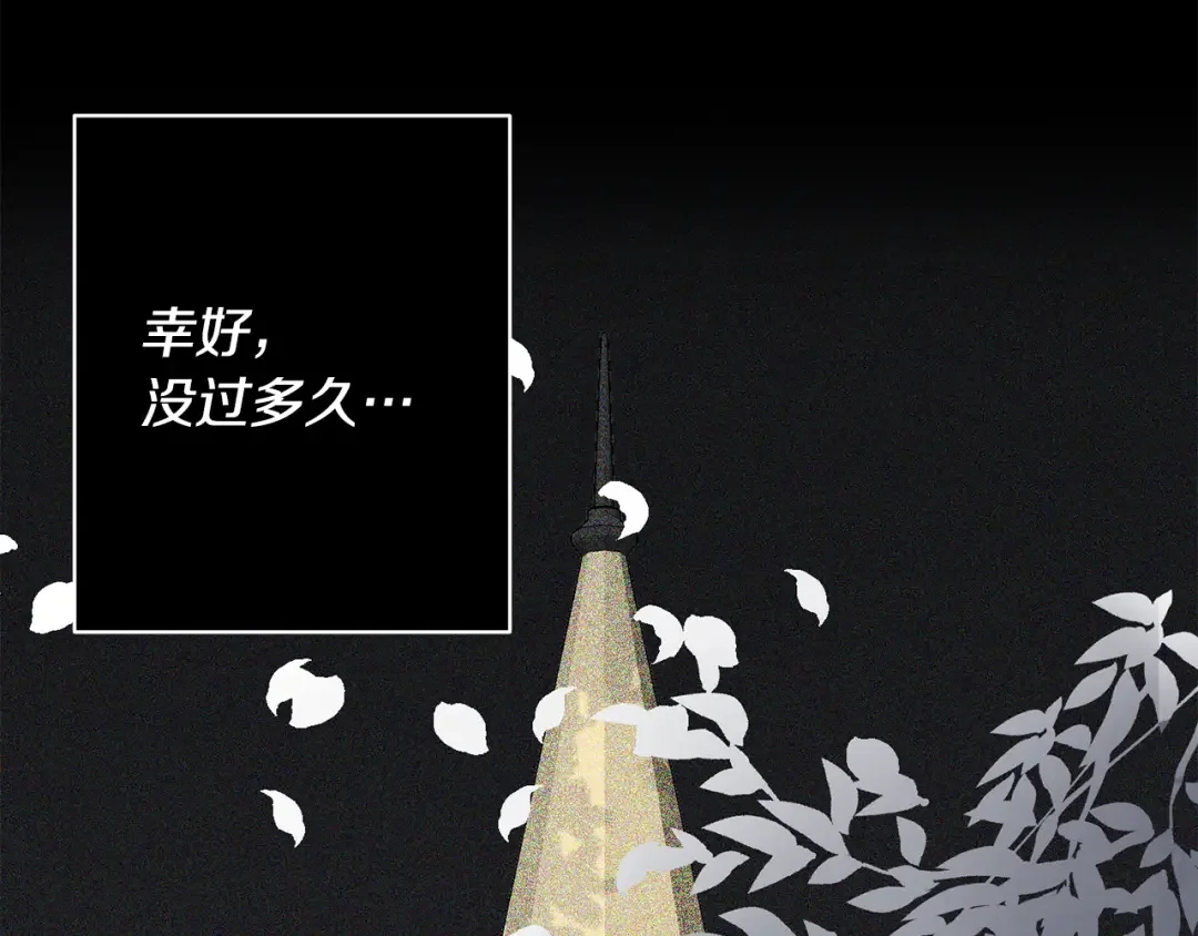 回归后，黑化复仇！ 第1话 第二次死亡 第97页