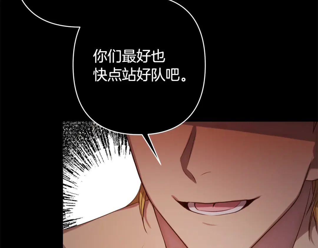 回归后，黑化复仇！ 第1话 第二次死亡 第63页