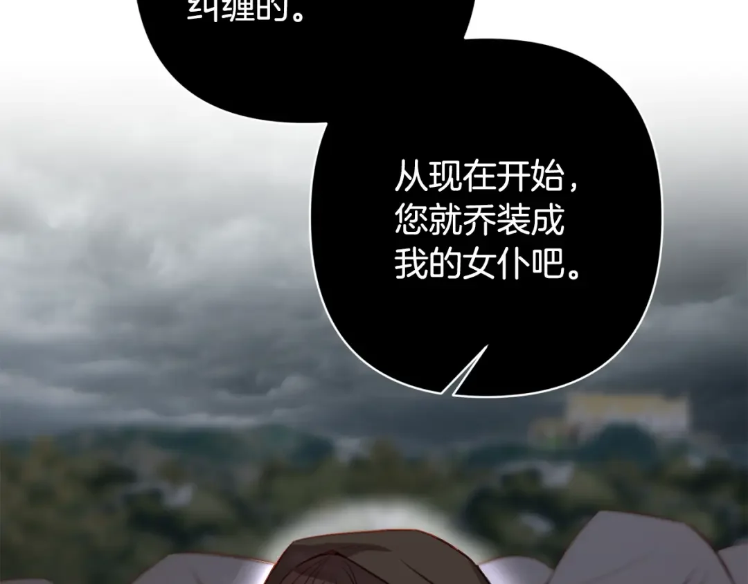 回归后，黑化复仇！ 第1话 第二次死亡 第77页