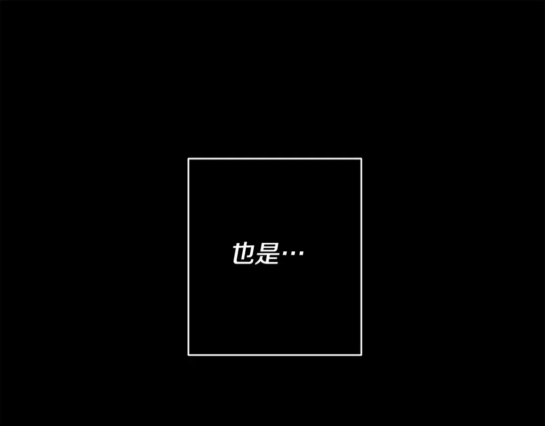 回归后，黑化复仇！ 第1话 第二次死亡 第127页