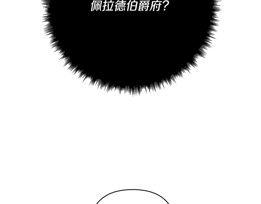 回归后，黑化复仇！ 第1话 第二次死亡 第30页