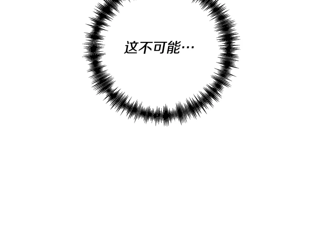 回归后，黑化复仇！ 第1话 第二次死亡 第26页