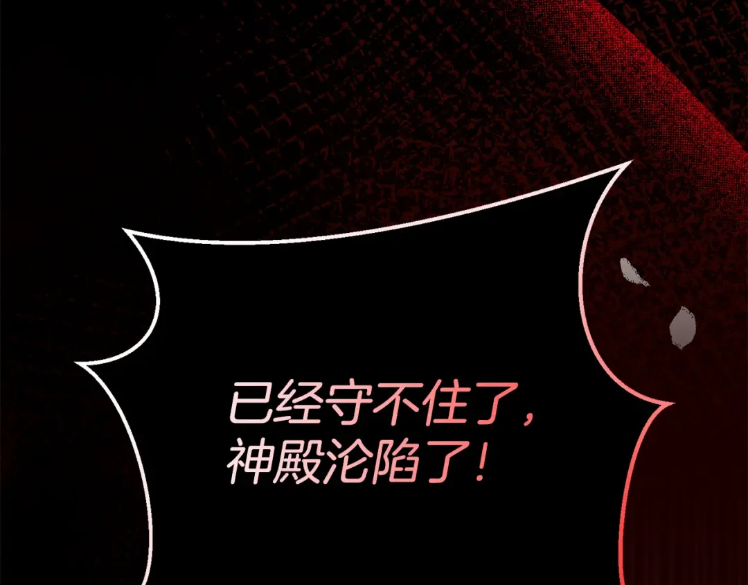 回归后，黑化复仇！ 第1话 第二次死亡 第108页
