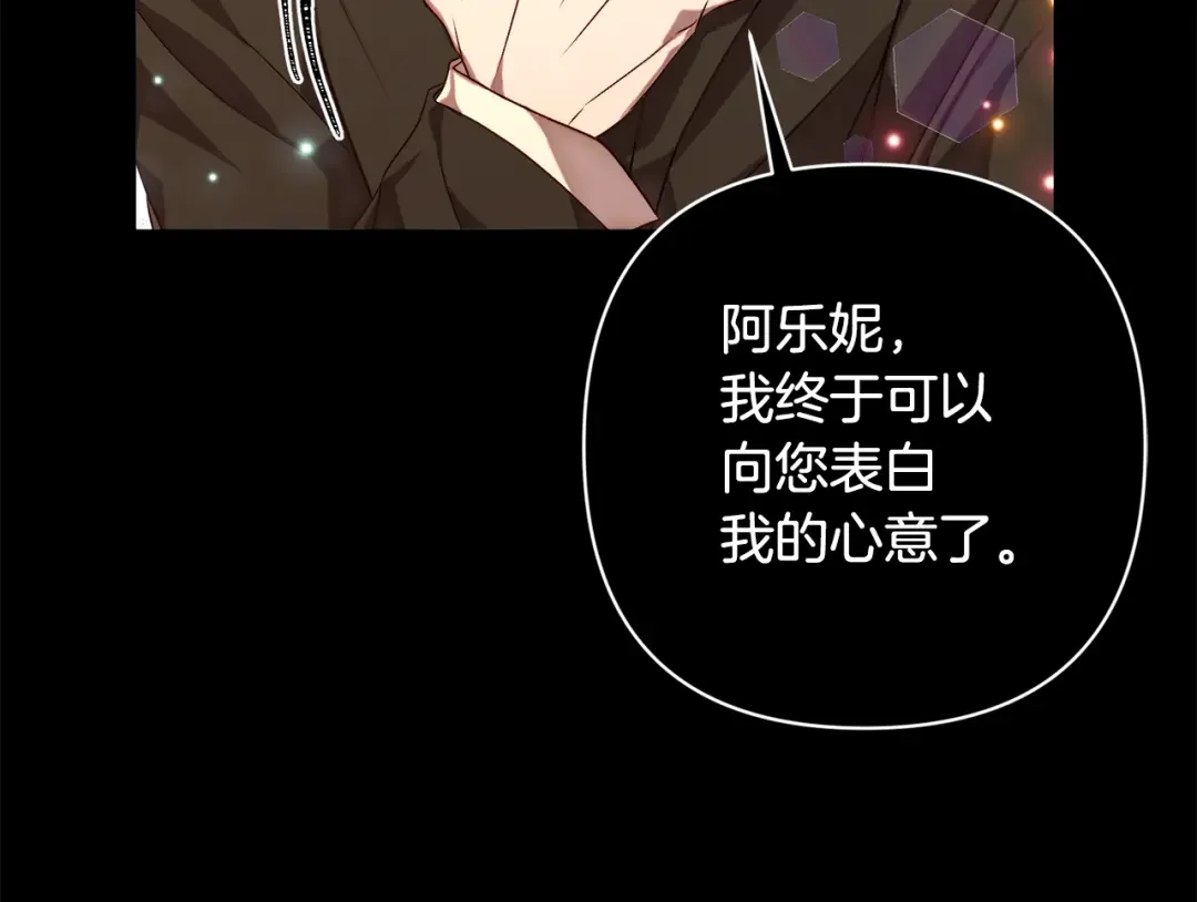 回归后，黑化复仇！ 第1话 第二次死亡 第83页