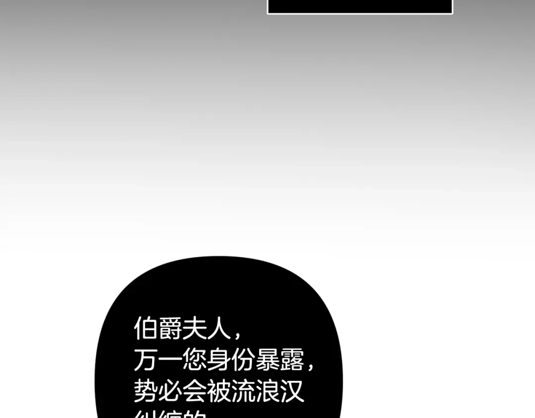 回归后，黑化复仇！ 第1话 第二次死亡 第76页
