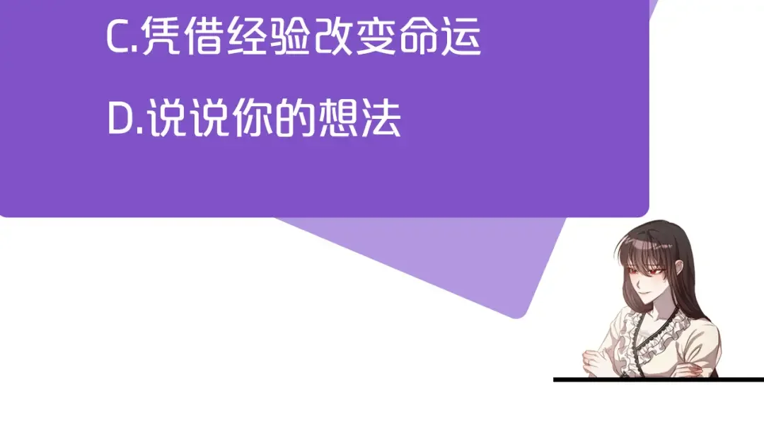 回归后，黑化复仇！ 第1话 第二次死亡 第206页