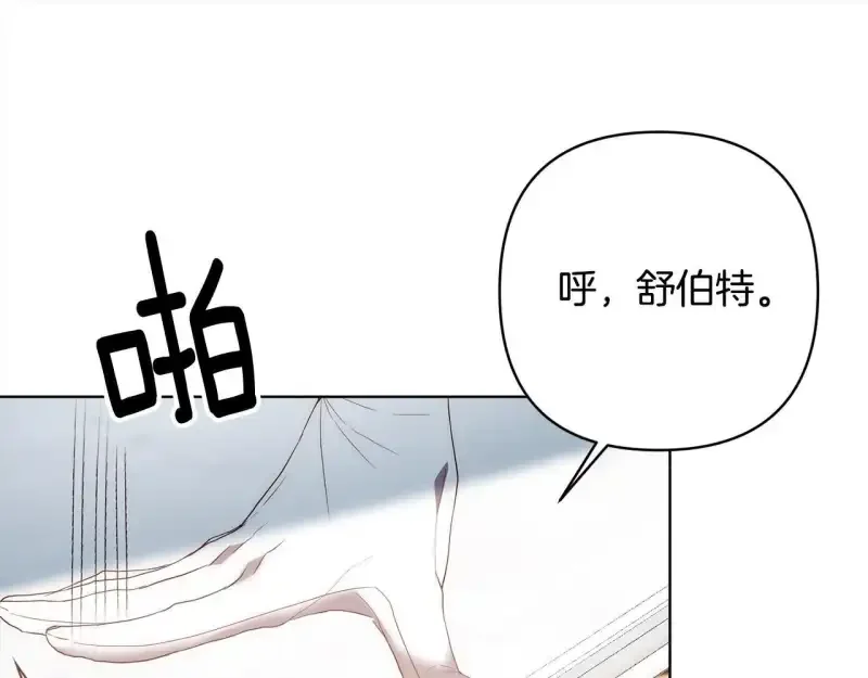 回归后，黑化复仇！ 第74话 怀孕 第25页