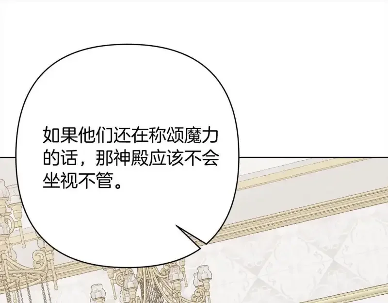 回归后，黑化复仇！ 第74话 怀孕 第50页