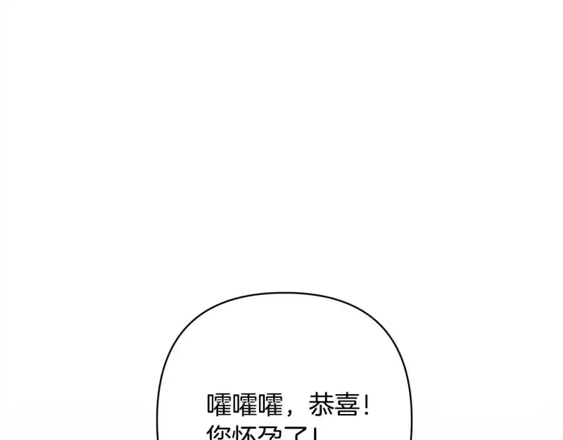 回归后，黑化复仇！ 第74话 怀孕 第86页