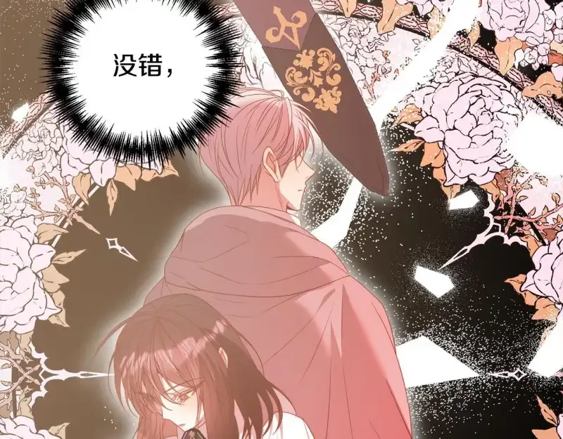 回归后，黑化复仇！ 第74话 怀孕 第129页