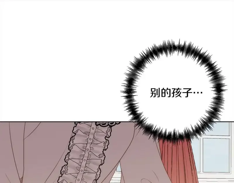 回归后，黑化复仇！ 第74话 怀孕 第139页