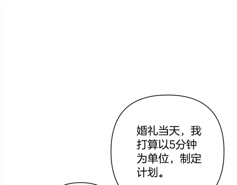 回归后，黑化复仇！ 第74话 怀孕 第22页