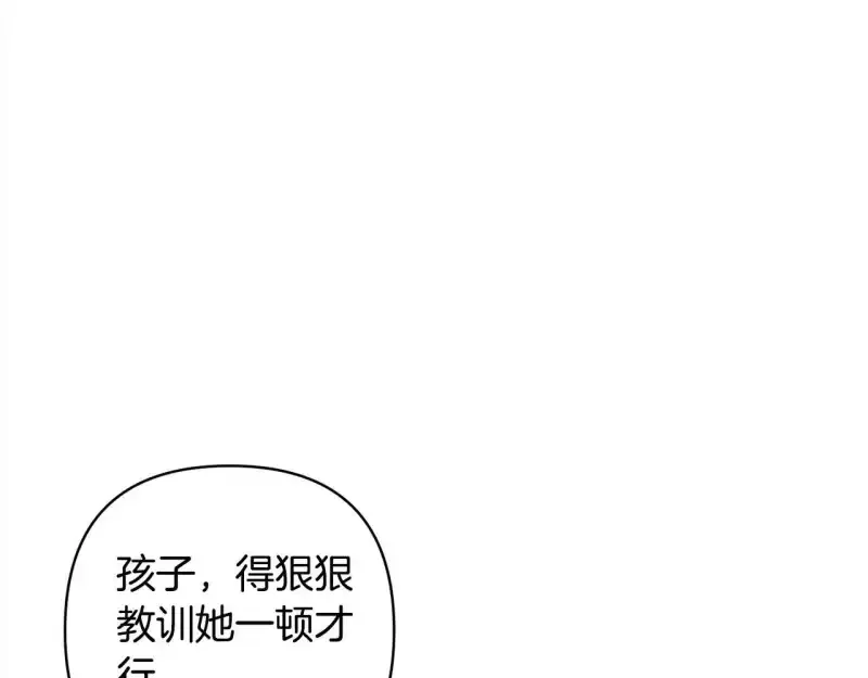 回归后，黑化复仇！ 第74话 怀孕 第177页