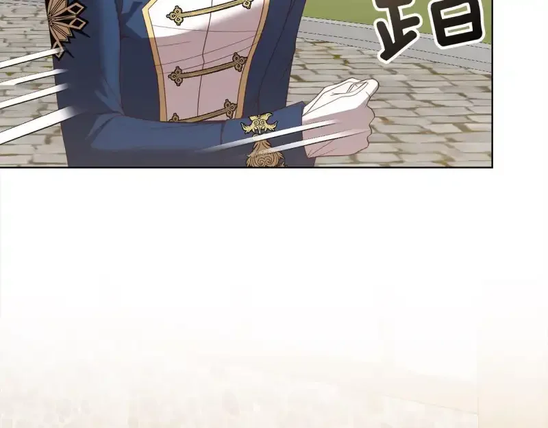 回归后，黑化复仇！ 第74话 怀孕 第172页