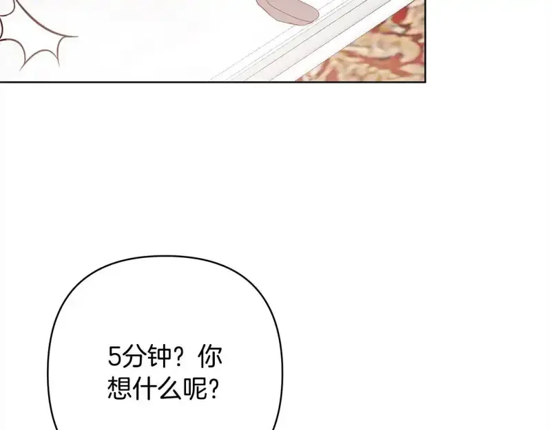 回归后，黑化复仇！ 第74话 怀孕 第26页