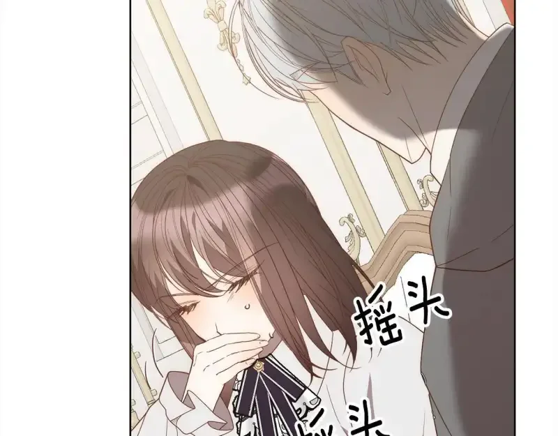 回归后，黑化复仇！ 第74话 怀孕 第68页