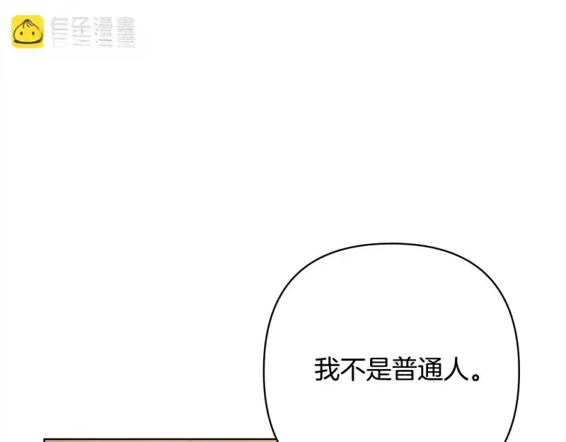 回归后，黑化复仇！ 第74话 怀孕 第114页