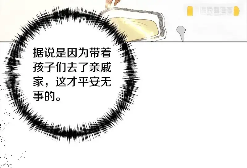 回归后，黑化复仇！ 第74话 怀孕 第39页