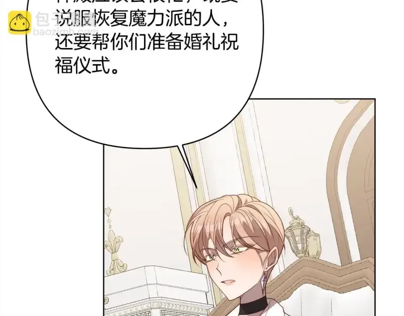 回归后，黑化复仇！ 第74话 怀孕 第53页