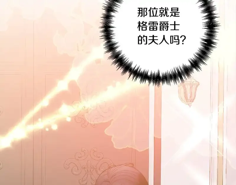 回归后，黑化复仇！ 第74话 怀孕 第37页