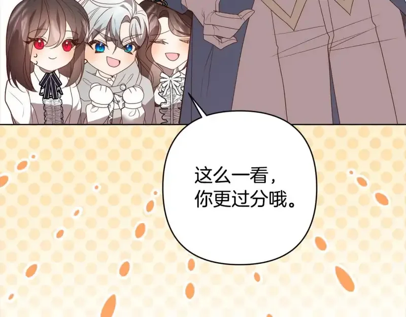 回归后，黑化复仇！ 第74话 怀孕 第31页