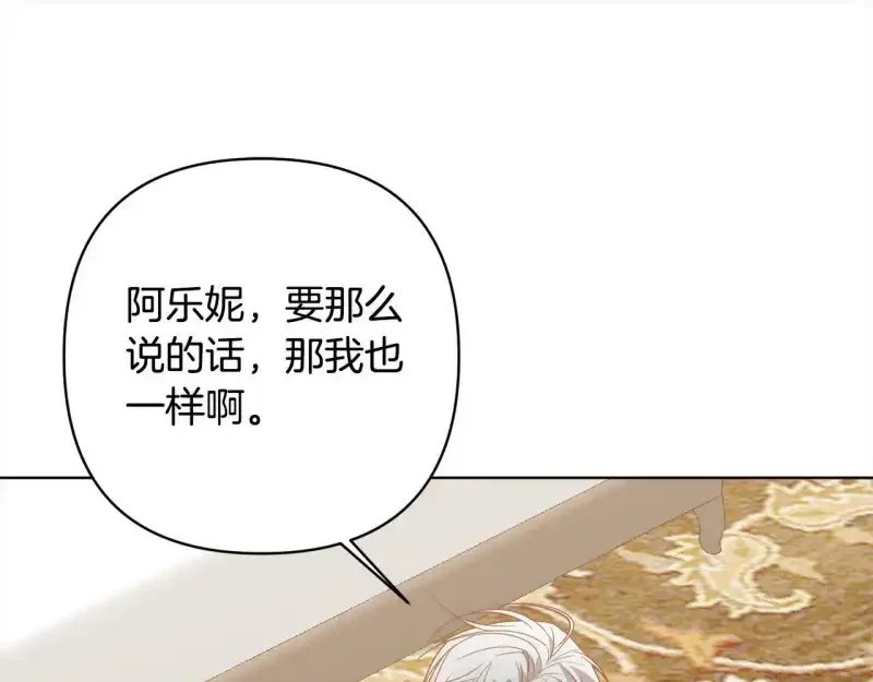 回归后，黑化复仇！ 第74话 怀孕 第118页