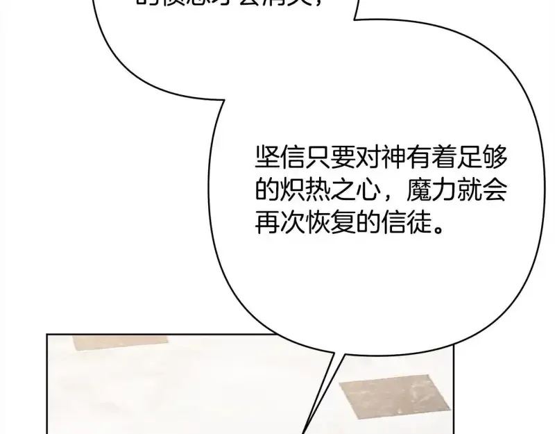 回归后，黑化复仇！ 第74话 怀孕 第47页