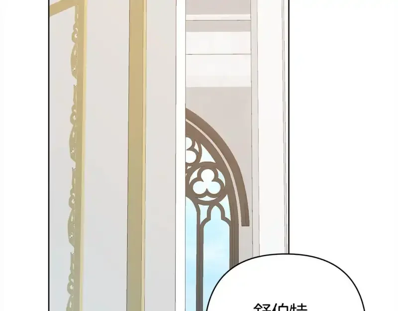 回归后，黑化复仇！ 第74话 怀孕 第147页