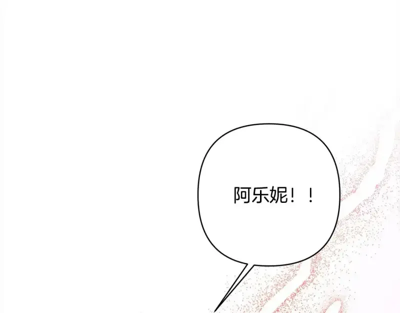 回归后，黑化复仇！ 第74话 怀孕 第91页
