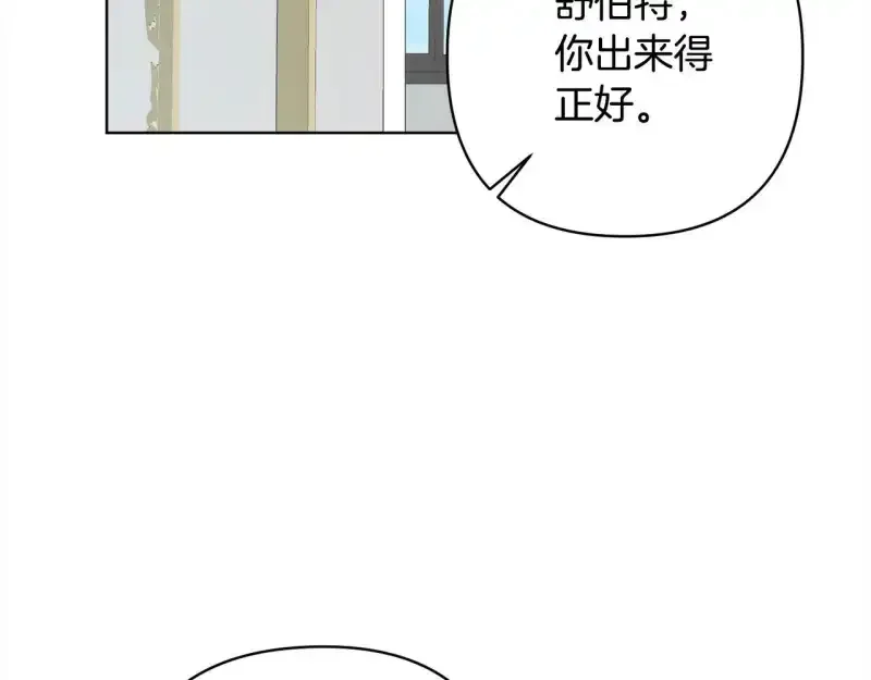 回归后，黑化复仇！ 第74话 怀孕 第148页