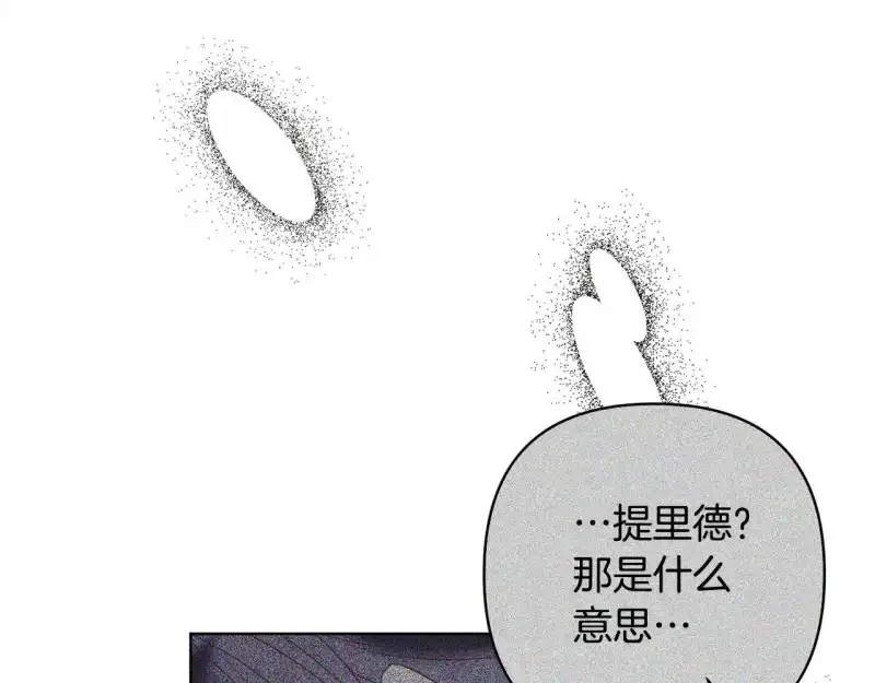 回归后，黑化复仇！ 第74话 怀孕 第136页