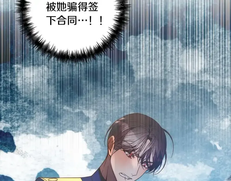 回归后，黑化复仇！ 第74话 怀孕 第183页