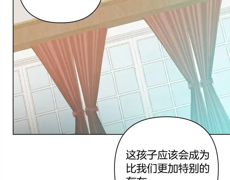 回归后，黑化复仇！ 第74话 怀孕 第126页
