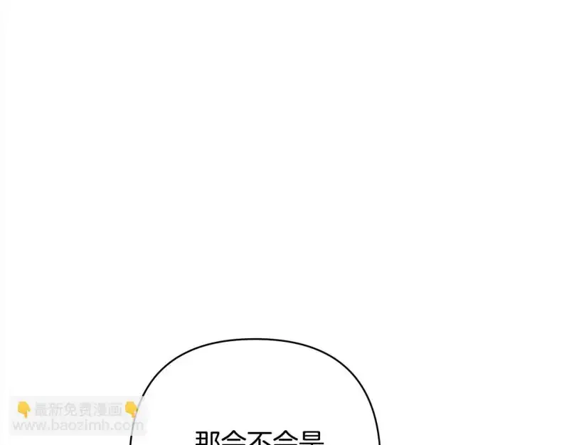回归后，黑化复仇！ 第74话 怀孕 第78页