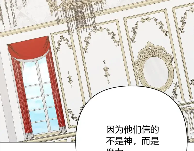 回归后，黑化复仇！ 第74话 怀孕 第51页