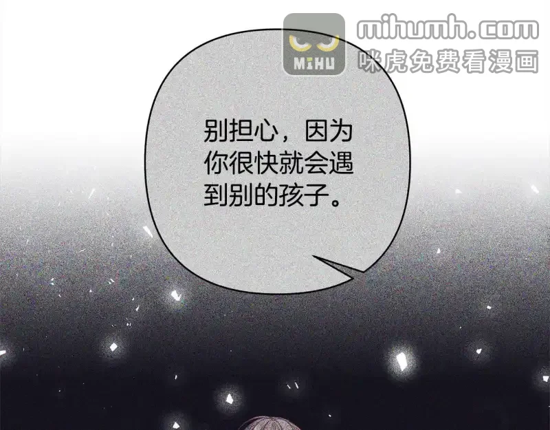 回归后，黑化复仇！ 第74话 怀孕 第134页