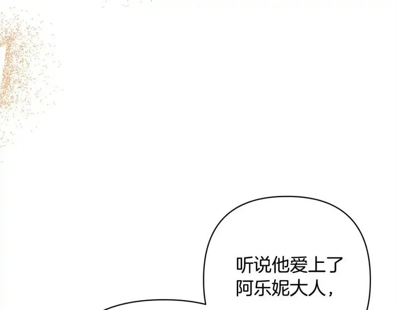 回归后，黑化复仇！ 第74话 怀孕 第10页