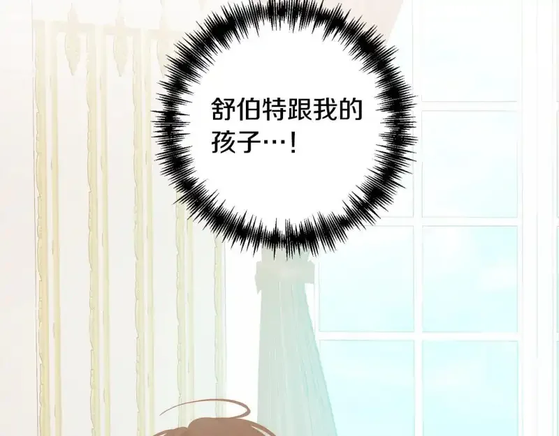 回归后，黑化复仇！ 第74话 怀孕 第101页