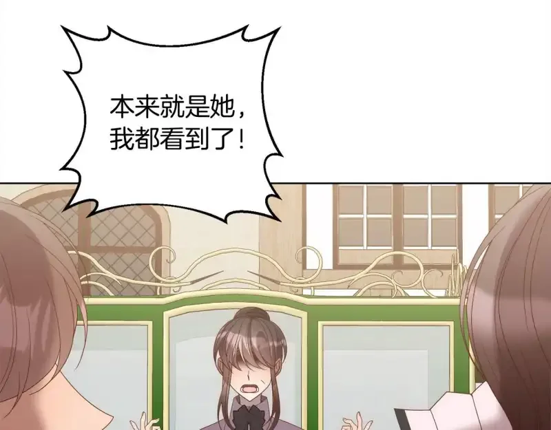 回归后，黑化复仇！ 第74话 怀孕 第168页
