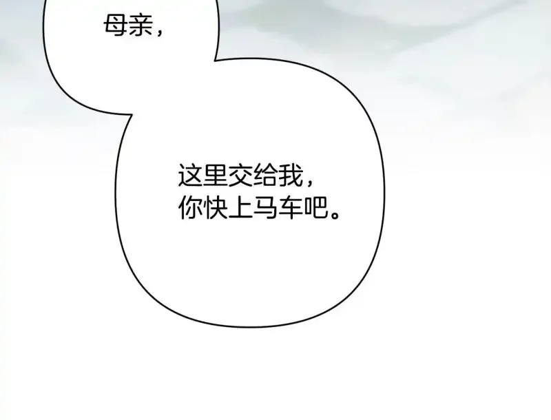 回归后，黑化复仇！ 第74话 怀孕 第176页