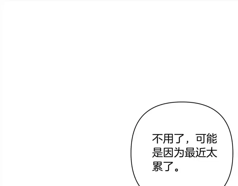 回归后，黑化复仇！ 第74话 怀孕 第70页