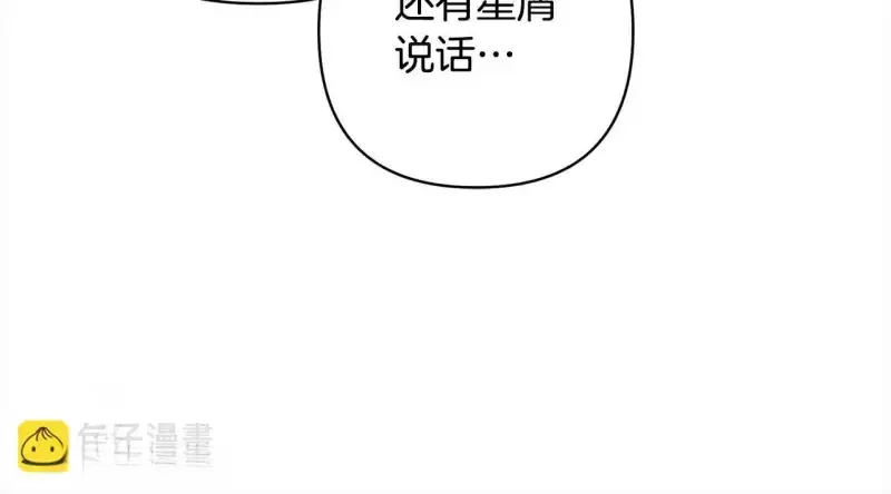 回归后，黑化复仇！ 第74话 怀孕 第117页