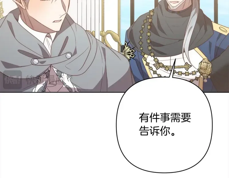 回归后，黑化复仇！ 第74话 怀孕 第150页