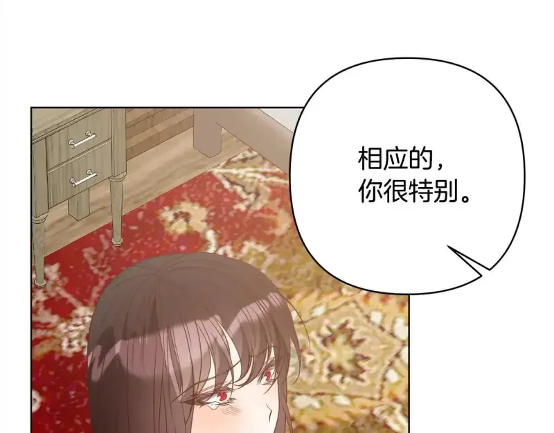 回归后，黑化复仇！ 第74话 怀孕 第123页