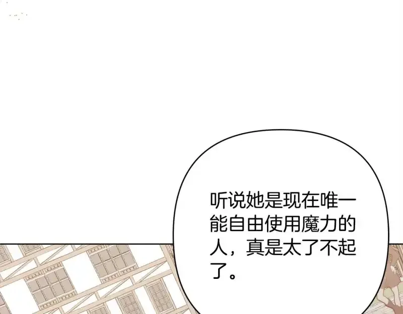 回归后，黑化复仇！ 第74话 怀孕 第3页